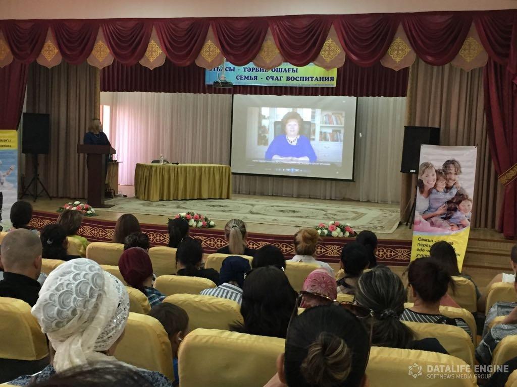 Республиканская родительская конференция «Казахстанские родители 21 века:  «Стань примером своему ребенку».