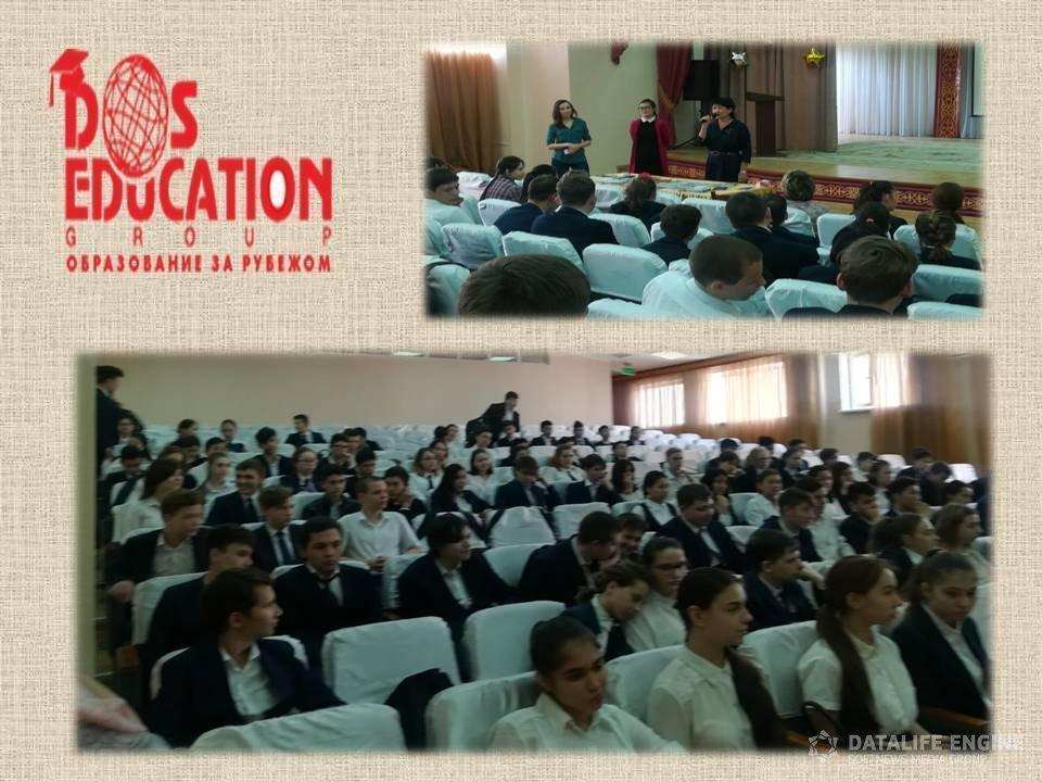 "DOS EDUCATION GROUP Образование за рубежом" 