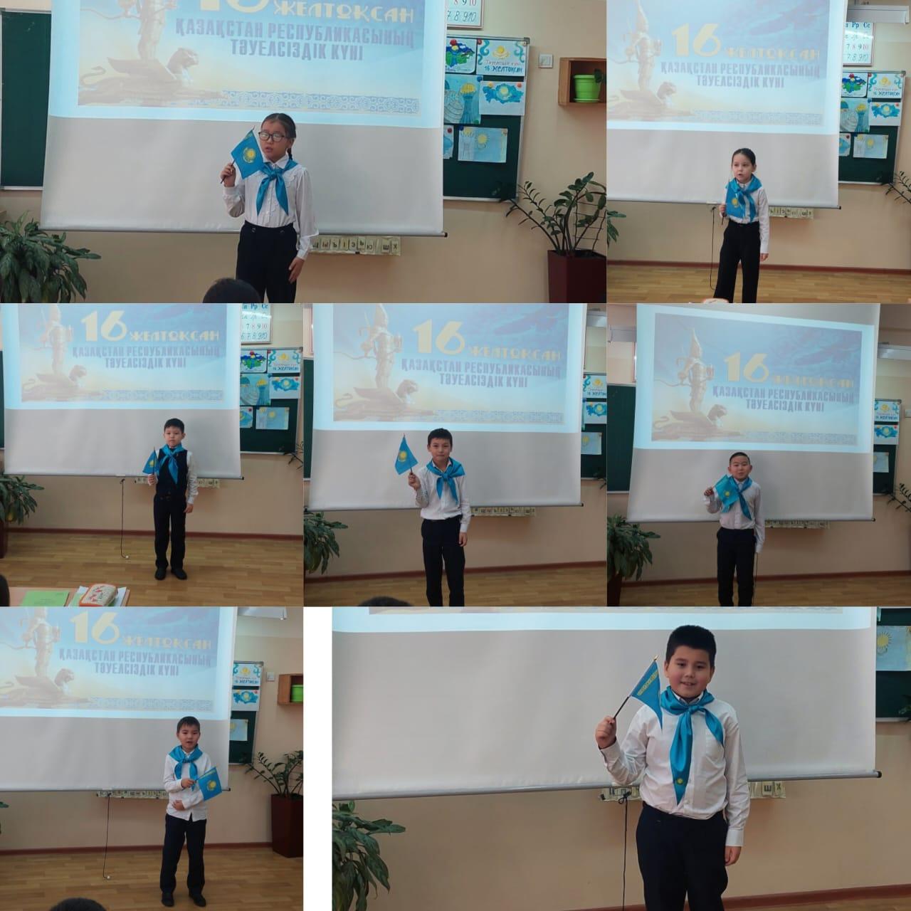 "Қазақстан Тәуелсіздік алған күн"